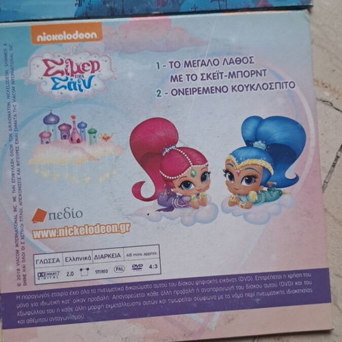 Shimmer and Shine DVD 4 discs, like new, dubbed