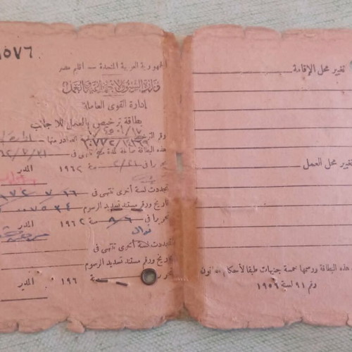 Historical Greek Work Permit Document from Cairo 1951-1962 used