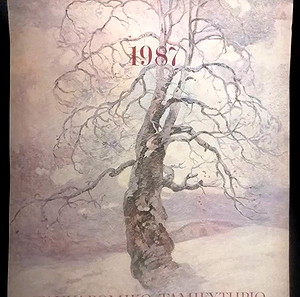 ΗΜΕΡΟΛΟΓΙΟ ΤΑΧΥΔΡΟΜΙΚΟΥ ΤΑΜΙΕΥΤΗΡΙΟΥ 1987