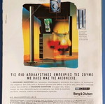 Hi Tech magazine used, second issue