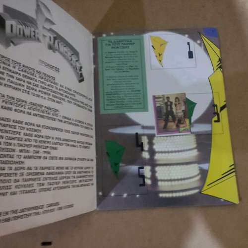Power Rangers collectible album by Carousel used