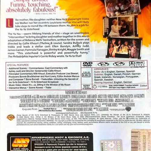 DVD Divine Secrets of the Ya Ya Sisterhood μεταχειρισμένο, κωμωδία, κοινωνική