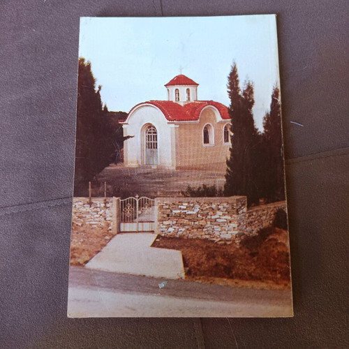 Book Vioi Osion Gynaikon used, very good condition