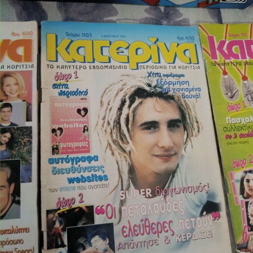 Katerina magazines used, pack of 5, 2001 editions