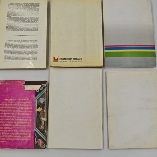 Astrology books used, Greek language