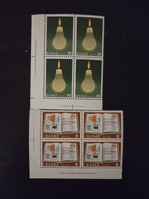 Greek stamps 1980 new energy saving sets in blocks