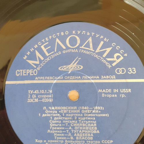 P. Tchaikovsky "Eugene Onegin" 3xLP used, classical opera