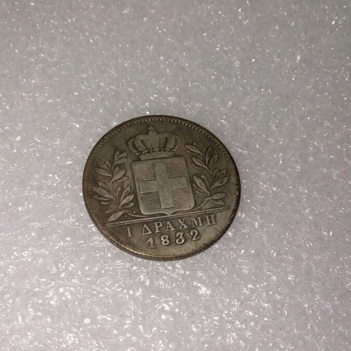 Othonas Silver Drachma 1832 Replica like new