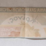Krinos spoon sweet label used