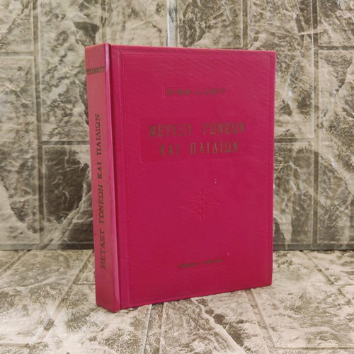 Between Parents and Children book used, psychology