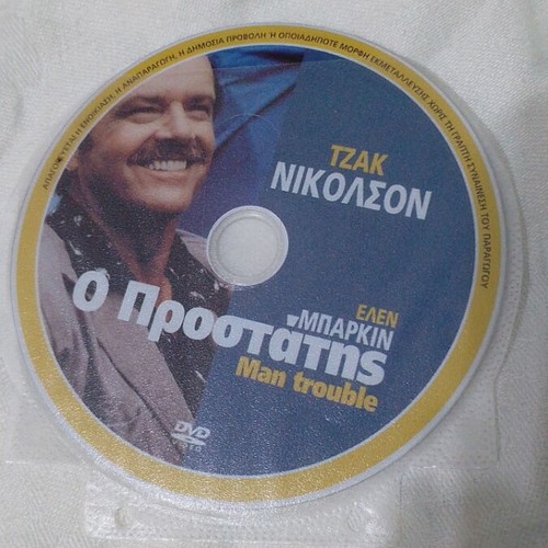 Man Trouble DVD used, action, adventure, subtitles