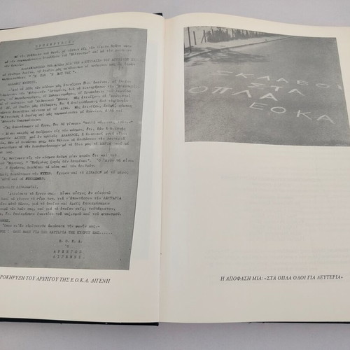 Album of E.O.K.A. 1955-1959 political prisoners used, Greek language