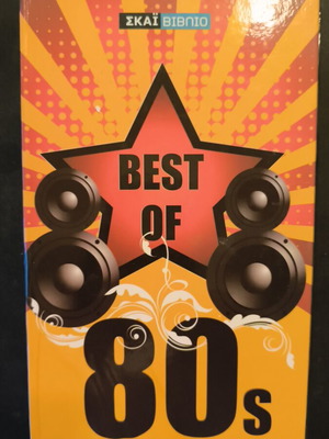 Best of 80s μουσική βιβλιοθήκη 2CD σαν καινούργιο, rock