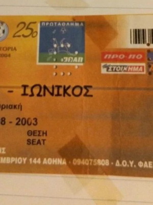 AEK-Ionikos football ticket 2003 used