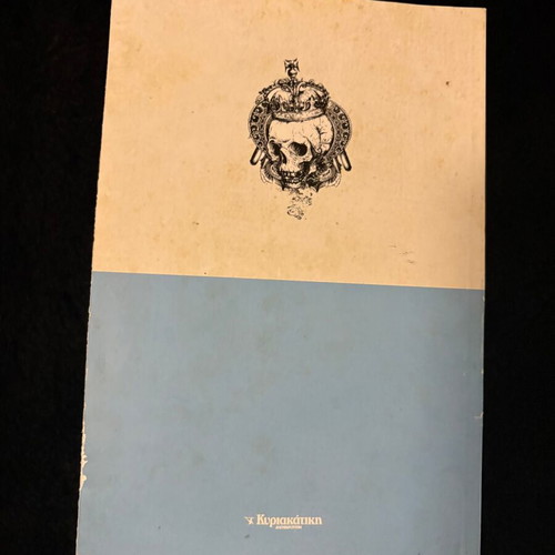 Treasure Island book by Robert Louis Stevenson, Greek edition