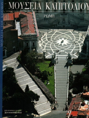 Museums of the Capitol Rome new book