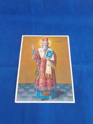 Saint Athanasios paper icon new 20×26