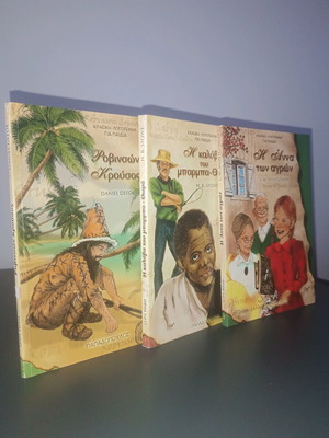 Package of 3 books and 1 gift new