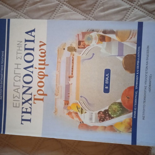 Introduction to Food Technology EPAL new textbook