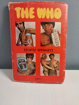 The Who book used from Nefeli editions 1980