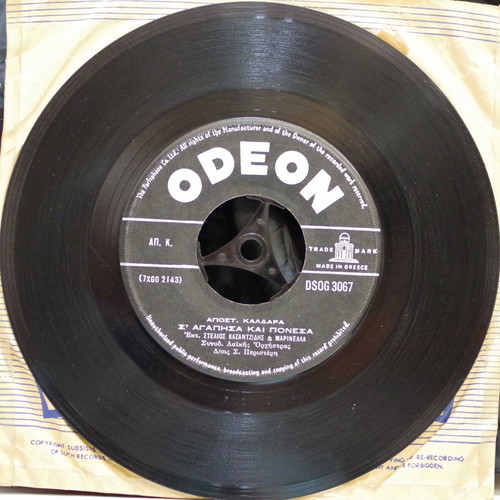 Vinyl 7'' Kazantzidis Marinella used, laiko genre