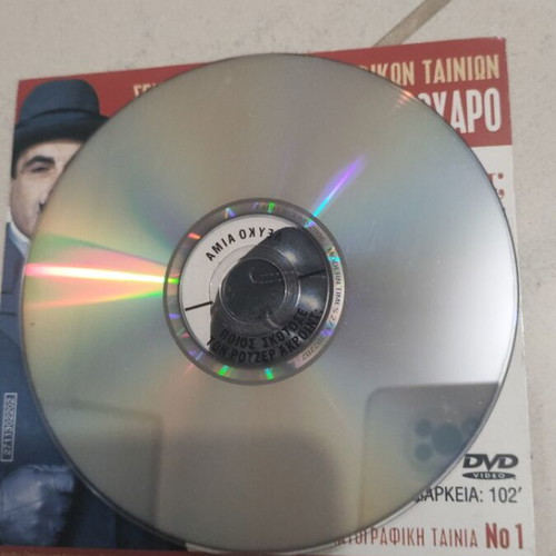 The Murder of Roger Ackroyd Hercule Poirot DVD used, foreign cinema, subtitles