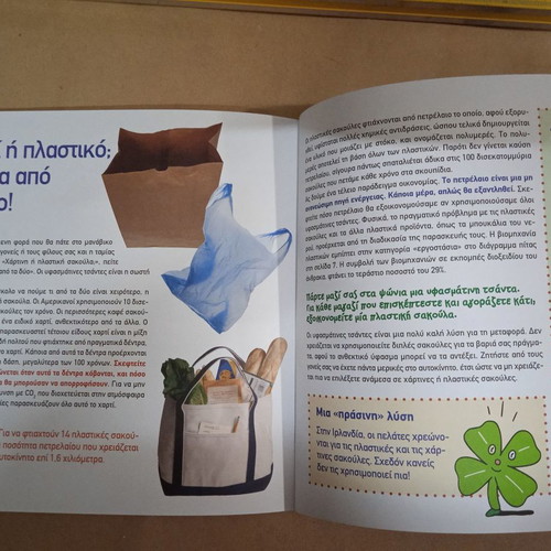 Book The Greenhouse Effect like new, for young students