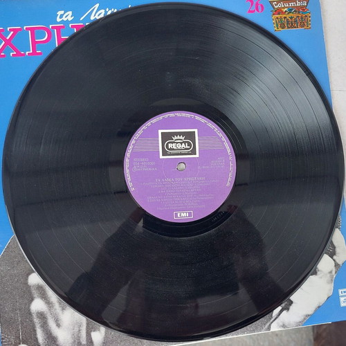 Christakis Ta Laika Tou Christaki LP like new