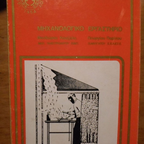 Mechanical Laboratory Volume 2 like new