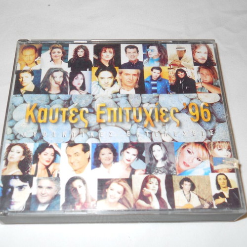 Kautes Epityhies '96 2xCD used, laiko
