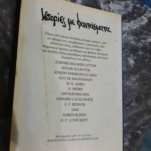 In the Twilight Zone: Ghost Stories book used, Greek language