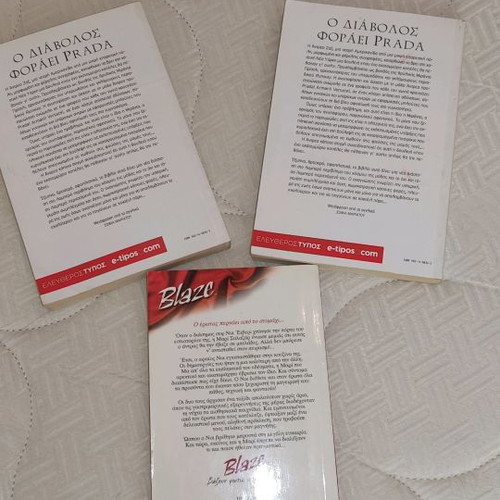 Books used, The Devil Wears Prada & Guilty Pleasures