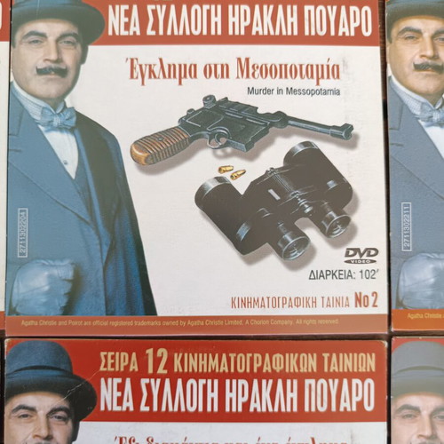 Hercule Poirot DVD collection 12 new, crime series with subtitles