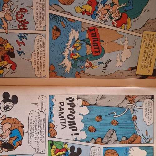 Miky Maous #993 1985 used comic book