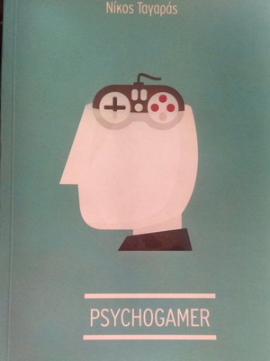 PsychoGamer like new
