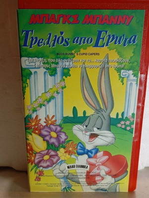 Bugs Bunny VHS tape like new, dubbed comedy fantasy series