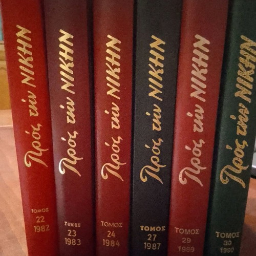 Pros tin Niki magazine volumes like new, 6 hardcover editions