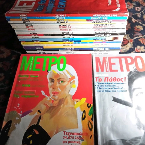 Metro magazine used, pack of 21 issues 1995-98