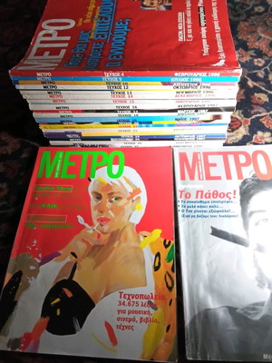 Metro magazine used, pack of 21 issues 1995-98