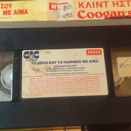 Coogan's Bluff VHS ταινία δράσης μεταχειρισμένη με σημάδια φθοράς