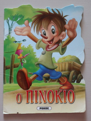 Children's book Pinocchio like new