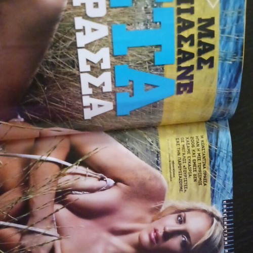 Maxim magazine insert 2007 with 19 women