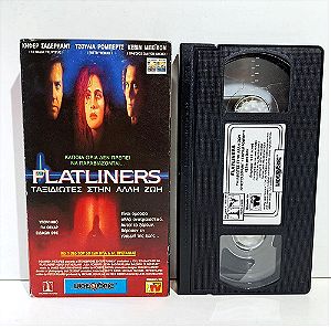 VHS ΤΑΞΙΔΙΩΤΕΣ ΣΤΗΝ ΑΛΛΗ ΖΩΗ (1990) Flatliners