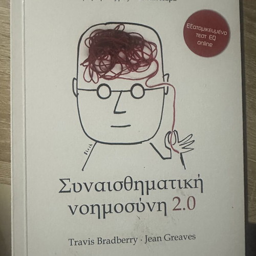 Emotional Intelligence 2.0 book by Travis Bradberry and Jean Greaves