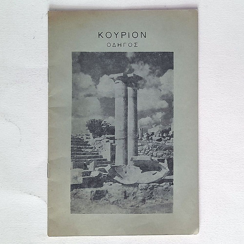 Kourion used guide for archaeological site in Cyprus 1963