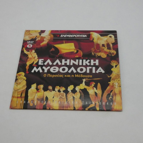 Greek Mythology Perseus and Medusa DVD new, animated