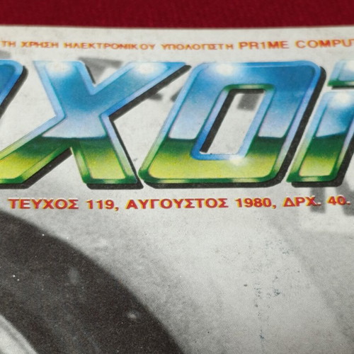 4 Troxoi No 119 magazine used, August 1980, rally driving