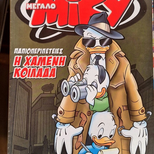 Megalo Miky pack of 7 comics used
