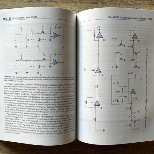 Microelectronic Circuits Volume B Fifth Edition new
