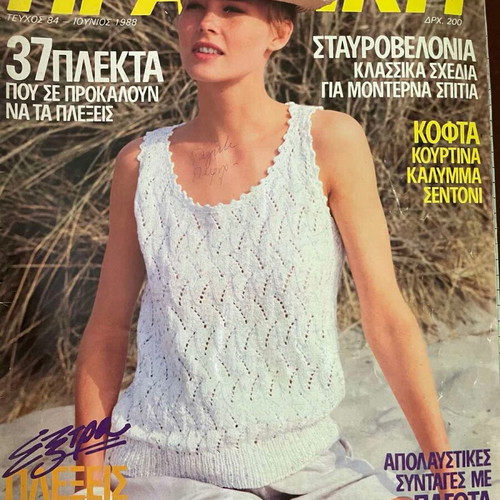 Praktiki magazine used, 33 issues